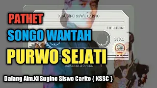 Download PATHET SONGO WANTAH~KAYUNE PURWOSEJATI || KI SUGINO SISWO CARITO { KSSC } MP3