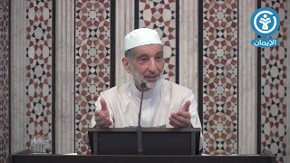 م لك الدنيا بحذافيرها درس جلسة الصفا لفضيلة الشيخ محمد نعيم عرقسوسي 