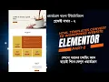 HTML Template covert to WordPress Website with Elementor Part 2