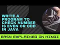 Even or odd number Java program Easy explained in Hindi