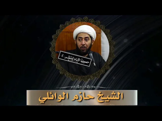 ⁣لماذا لا يخرج الامام الحجة عجل الله فرجه.