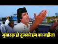 Lagu मुबारक हो तुमको हज का महीना - शब्बीर कुमार | पुराना हिंदी गाना 4K | अमिताभ बच्चन | कुली (1983)