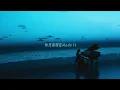 頑童MJ116《Here We Are》2025.5.29 (四) 晚上9點 MV首播