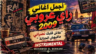                      محمد البركاني   علاش قلبك نصراني                                       صامتة دندنها