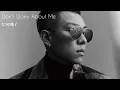 瘦子E.SO 《Don't Worry About Me》 Music Lyrics