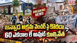 Illegal Ventures Demolished in Janwada | 60-Acre Layout in Janwada Over 111 GO Violations | BRK News