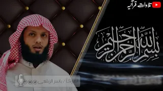 سوره الجن القارئ ياسر الزيلعي مترجم للغه الانجليزي 