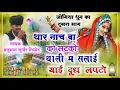 Download Lagu (165)गायक हनुमान गुर्जर निमोद मो9983145514 वही फिर से जोगिया धुन का का दूसरा भाग ❤️❤️