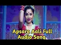 Apsara Aali Full Audio Song | Marathi's Song | By Ajay Atul | Sonali Kulkarni | Natrang