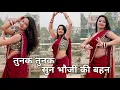 Download Lagu तुनक तुनक बुंदेली सॉन्ग/Tunak Tunak Tunna/ New Bundelkhandi/Roshan Mahoba/Anjali\u0026Sapna/Neelu Dance