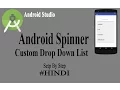 Android Spinner Drop Down Listview Hindi