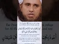 Download Lagu Nazar Ki Dua - Protection from an Evil Eye - Hadees