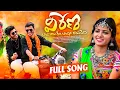 Download Lagu Vireno Bai Bai Kechi|Banjara Video Song||Vijay Kumar SingerMounika|Suhasini|AliSinger|Kalpana Pawar