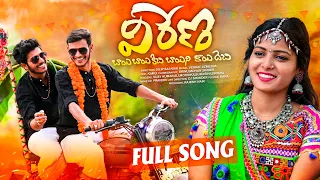 vireno bai bai kechi banjara video song vijay kumar singermounika suhasini alisinger kalpana pawar