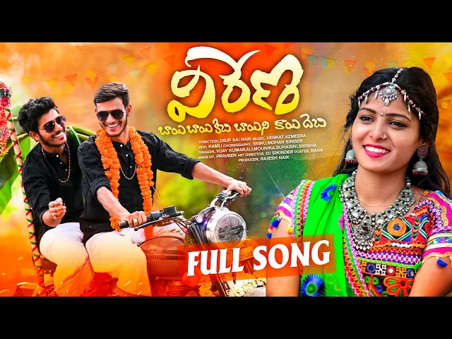 Download MP3 Vireno Bai Bai Kechi|Banjara Video Song||Vijay Kumar SingerMounika|Suhasini|AliSinger|Kalpana Pawar