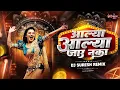 Download Lagu Alya Alya Jau Naka Dj Song |  Old Hits | DJ Suresh Remix | AhilyanagaDJs
