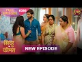 Download Lagu Sindoor Ki Keemat | Full Episode 395 | Pyar Ki Anokhi Kahani | Dangal TV