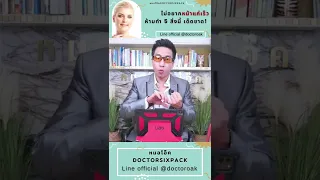 แสงสีฟ้าจากหน้าจอส่งผลต่อการนอนหลับและหน้าแก่ได้อย่างไร