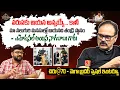 Download Lagu చిరు@70 - మెగా బ్రదర్ స్పెషల్ ఇంటర్యూ | Konidela Nagababu | Mega star Chiranjeevi | Kiran Tv News