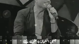 ماتروحش يابني لطبيب يطبك انت علاجك حبيب يحبك عمرو دياب 