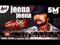 Lagu Jeena Jeena Video Song | Maanikya | Kichcha Sudeep || Ranya || Shaan || Arjun Janya ||