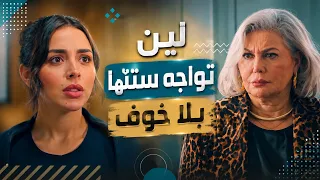 مسلسل حب ع ورق   جدة لين تعلن الحرب على أوس وتهدد بتدميره   ولين تتحداها وترفض التخلي عنه دندنها
