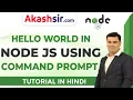 Hello World in Node js Using Command Prompt Node Tutorials