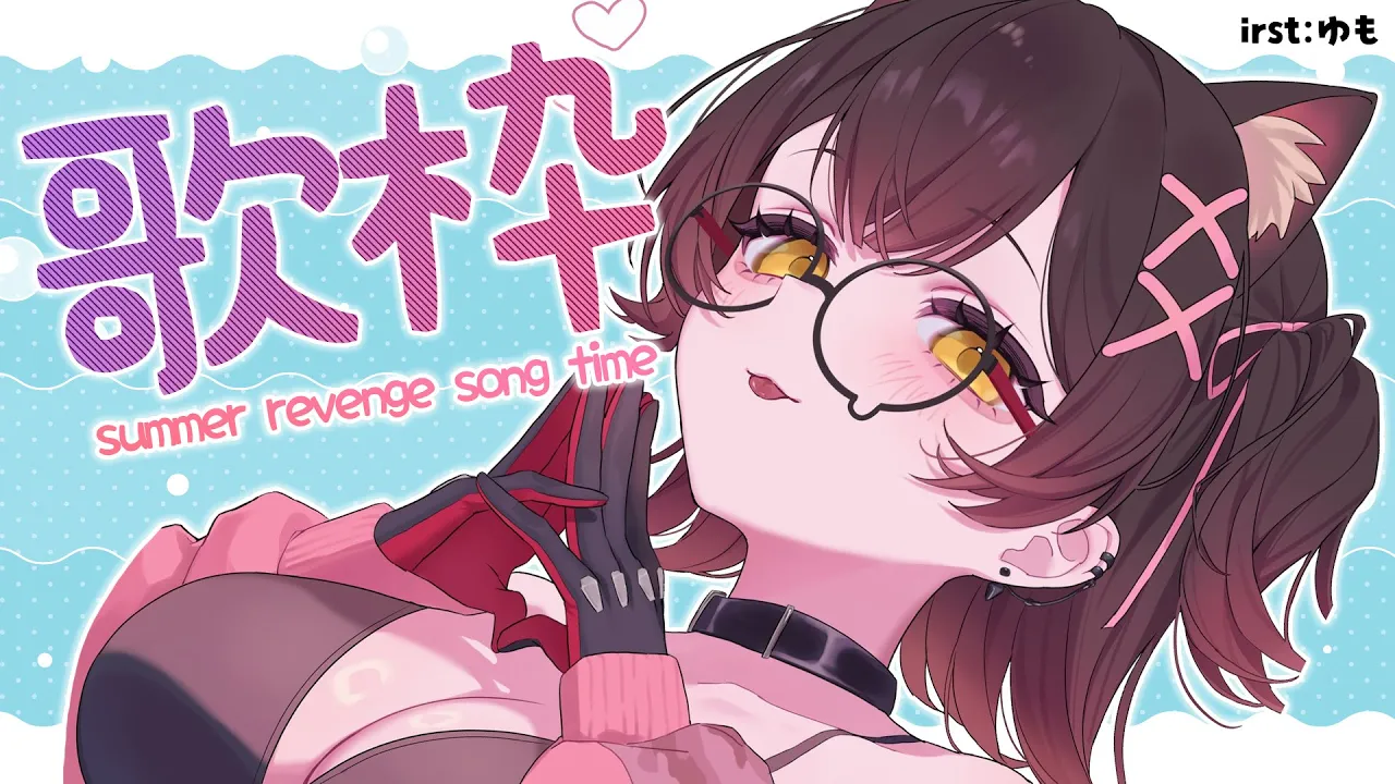 【歌枠 】夏の歌枠リベンジTIME✨ 【ホロライブ/ ロボ子さん】