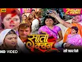 Lagu Full HD | सातों बचनवा निभाईब सजना - Saton Bachanwa Nibhaib Sajn || Bhojpuri Tv Serial Full HD COMPL