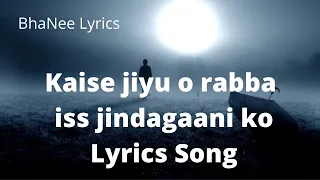lyrical kaise jiyu o rabba lyrical song bhanee lyrics kaise jiyu o rabba iss jindagaani ko