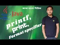 Java Bangla Tutorial - 08