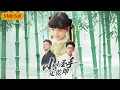 Lagu 【Multi Sub】楊心妍💕楊彥光｜棋聖幼徒下山驚破真龍棋局💘｜為師兄亡妻執念掀翻江湖風雲🔥｜《小小聖手定乾坤》全集 #短劇 #短劇推薦 #drama #奇幻 #萌娃 #熱門短劇 #大陆短剧