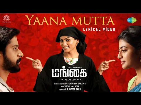 Yaana Mutta - YouTube