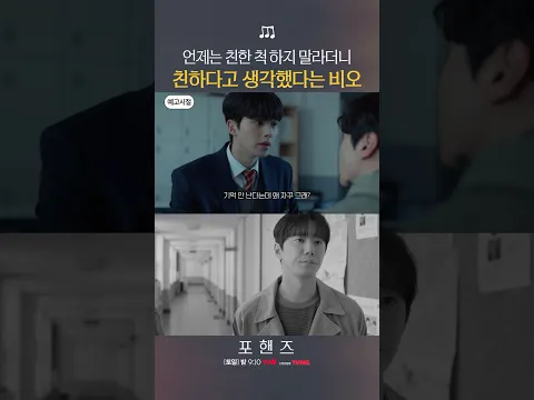 우리가 다 봤어👀 둘이 같이 포핸즈하는 거🎹 #포핸즈
