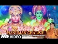 Download Lagu हनुमान चालीसा, Hanuman Chalisa I NARENDRA CHANCHAL I Full HD video I Hamare Ramji Ko Ram Ram Kahiye