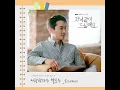 More Than Words (사랑한다는 말로는)