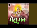 Download Lagu Mera Mann