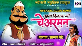 sajan bendre new trending song nateshwari music sajan bendre