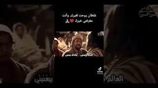غلطان روحت لغيرك دندنها