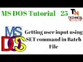 getting user input using set command in batch file