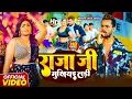Download Lagu खेसारी लाल यादव | #khesarilalyadav #shilpiraj | सुपरहिट भोजपुरी वीडियो | Jukebox 2025