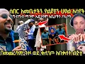 Download Lagu 🔴ሰበር‼️እመቤታችን የልጆቿን ሀይል አሳየች\