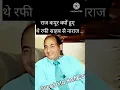 Download Lagu Raj Kapoor Kyon Hue The Rafi sahab se naraj #mohammedrafisongs