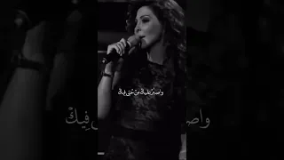 هتحس امتى تعبت منك اليسا Shorts 