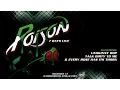 Download Lagu Poison  - Unskinny Bop