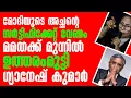 Lagu മോദിയുടെ അച്ഛന്റെ സർട്ടിഫിക്കറ്റ് ആവിശ്യപ്പെട്ട് മമത അന്തംവിട്ട് ഗ്യാനേഷ് കുമാർ