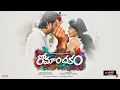 KAASTHA CHOODE SONG Romanchakam | Sandeep Reddy Vanga |Sumanth Prabhas | Ananthika |Venul | Vasuki