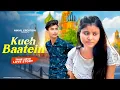 Download Lagu Kuch Baatein | Payal Dev,Jubin Nautiyal |  Kunal Vermaa |  Ashish Panda | Gurmeet C, Bhushan K