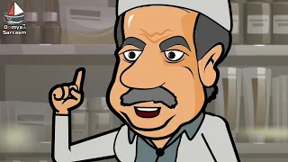 لما ابو السيد يبقي دكتور صيدلي 