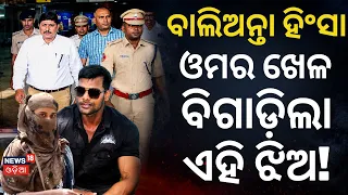  soumya ranjan swain murder case soumya ranjan swain murder case
